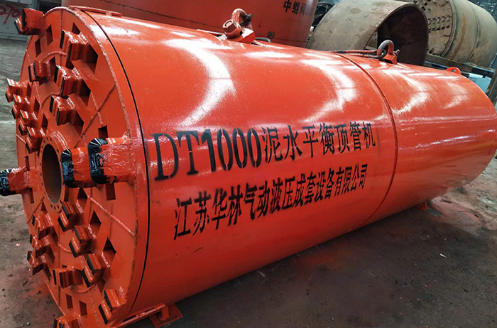 DT1000泥水平衡頂管機