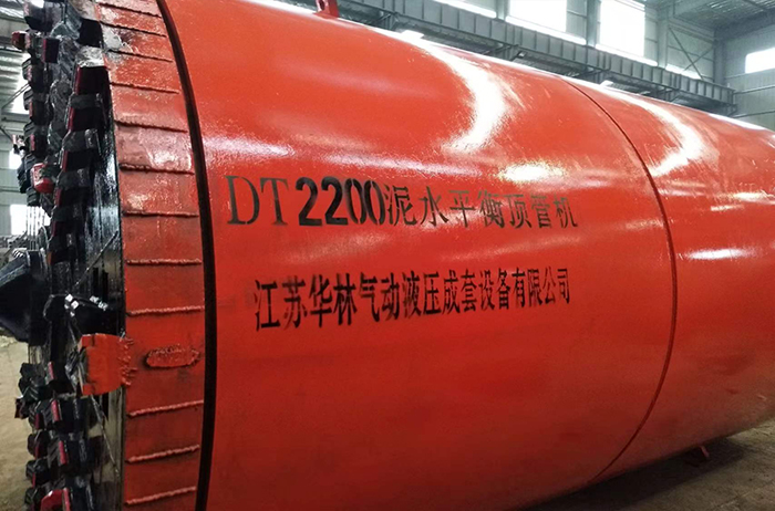 DT2200泥水平衡頂管機